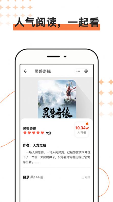 今日读物分享app  v1.0.0图2