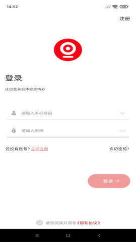 禾木看看  v2.6.3图2