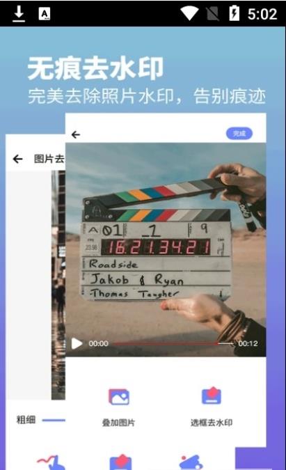 视频水印去除专家最新版下载苹果手机