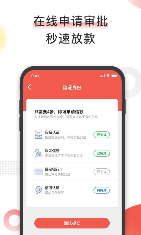 期待合伙人app  v1.0图1