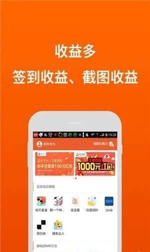 官方正品赚钱软件下载  v1.0.0图3