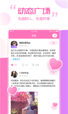 笨笨交友最新版下载安装苹果  v1.4.0图3