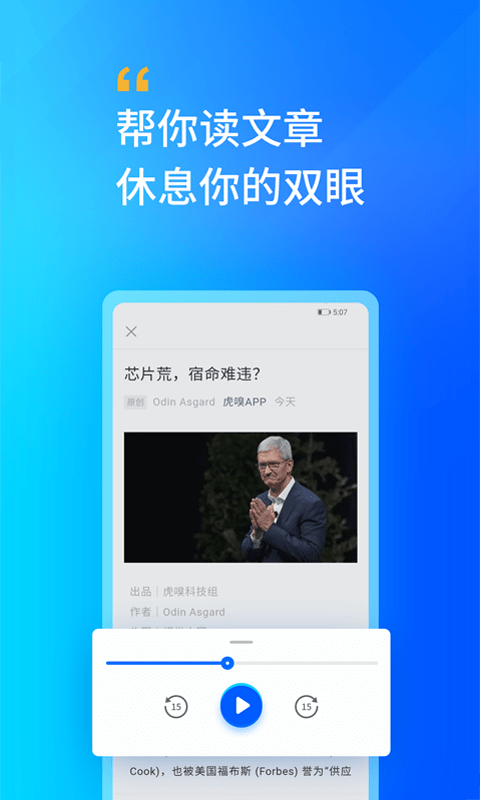 轩辕听书网免费版在线听书下载  v2.0图1