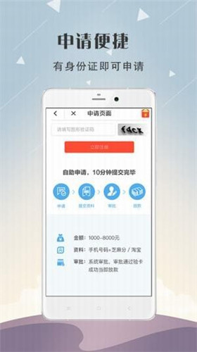 天天应急贷款app2021下载  v1.0图2