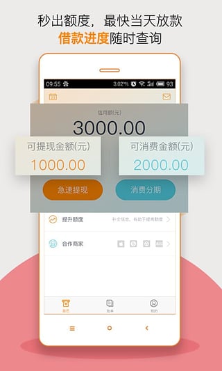 缺钱么app