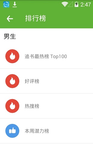 悦阅小说阅读器下载安装手机版官网免费  v1.0.0图2