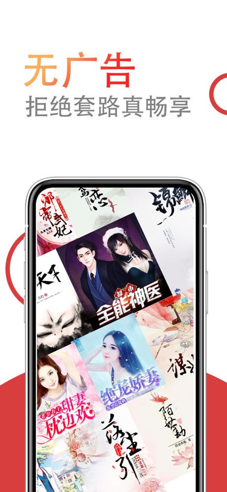 小说仓库app下载最新版本安装免费苹果版