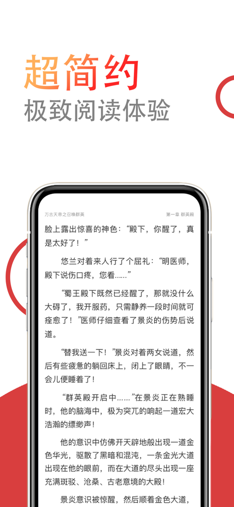 小说仓库app下载最新版免费阅读