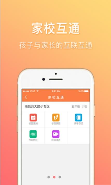 江苏少年网  v1.0.2图2