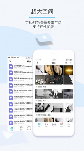 比特球云盘  v5.3.0.0图3