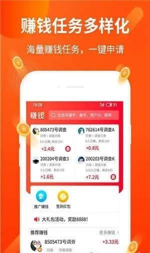 官方正品赚钱软件下载  v1.0.0图1