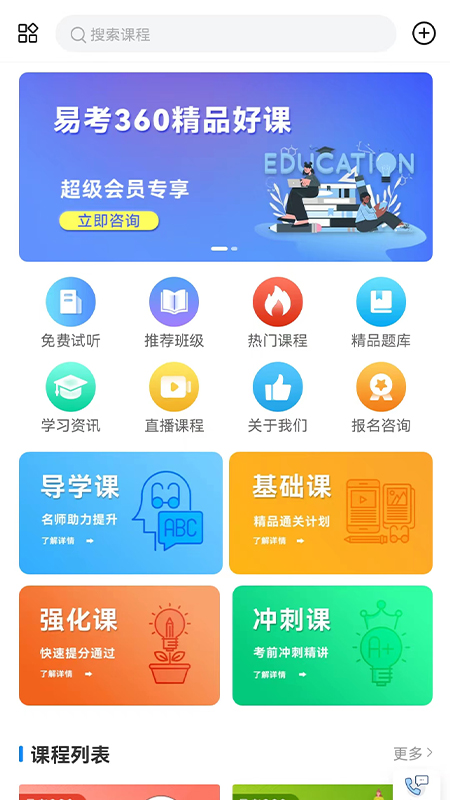 易研通最新版下载官网安装苹果11  v1.0.1图3