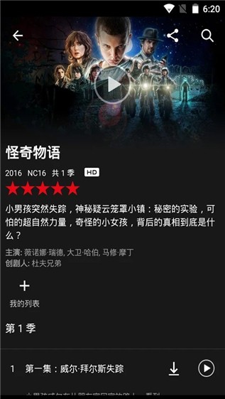 netflix官方中文