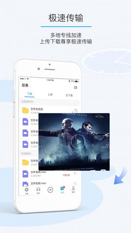 比特球云盘  v5.3.0.0图2