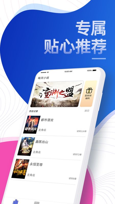 每天小说推荐视频甜文视频完结篇  v3.2.0图2