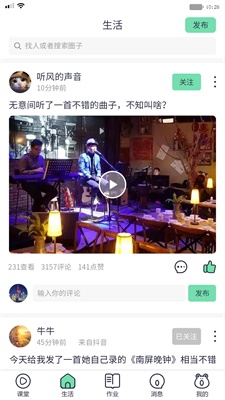 蛙音社下载  v1.0.0图1