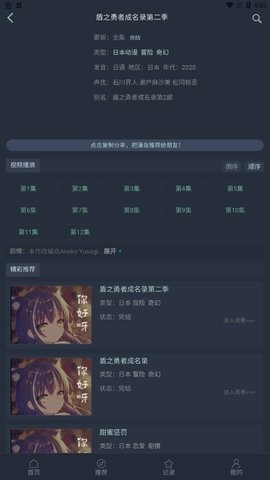 漫岛动漫app官方下载安卓手机版  v2.0.3图2