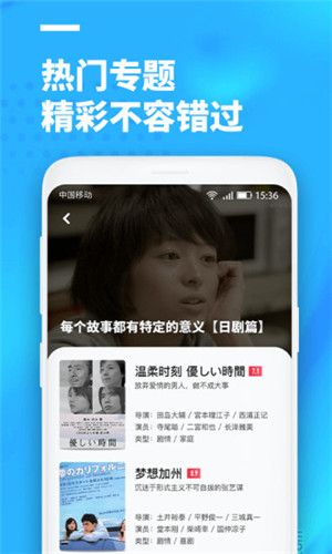 聚看影视2020最新版官方下载ios  v3.1.9图4