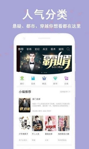 蔚康小说软件下载官网免费版  v9.2图3