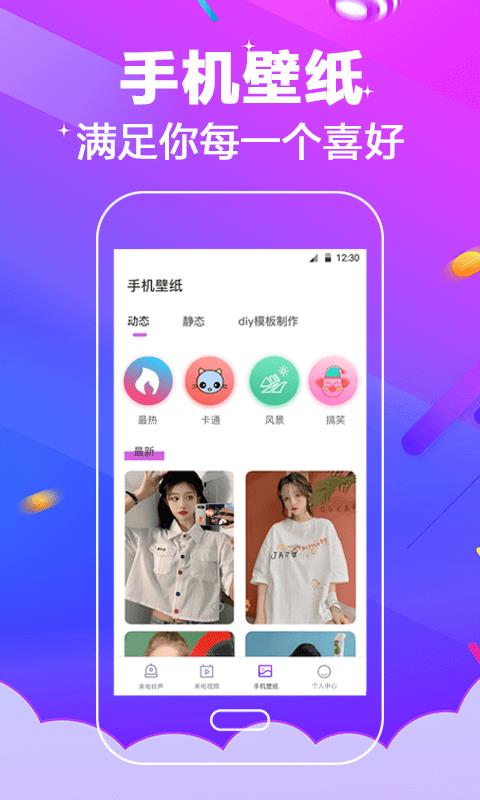 多酷铃声大全安卓版下载安装苹果  v3.0.5图2