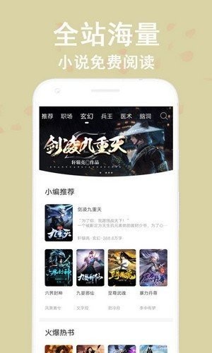 蔚康小说最新版在线阅读下载全文免费无弹窗  v9.2图1