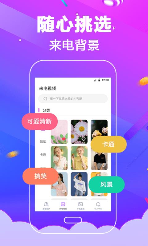 多酷铃声大全手机版免费下载安装苹果13.1.2.0  v3.0.5图3