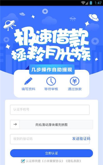 小米管家软件下载安装手机版官网  v1.0图3