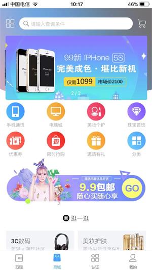 花旗白卡手机版  v1.1图3