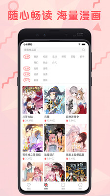 羞涩漫画最新版  v3.87.16图2