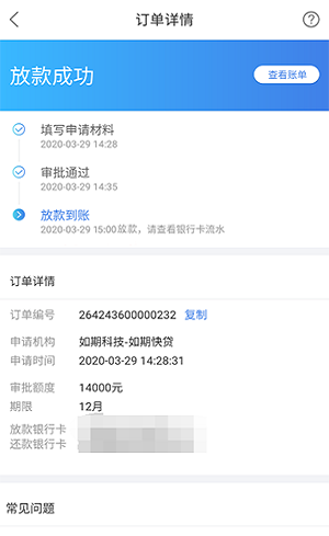 应急优品下载安装官网app  v3.2.1图2