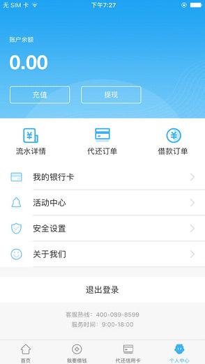 卡乐贷手机版下载安装  v1.3图1