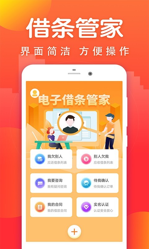 极速借条手机版下载  v1.0图2