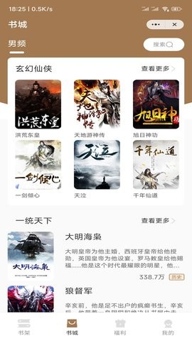 渔人看书最新版下载  v1.0图1