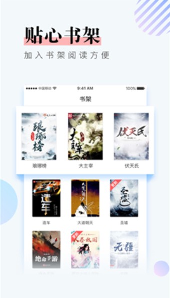 147小说阅读最新版  v1.0.9图1