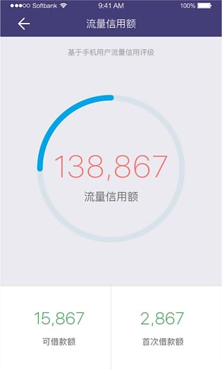 流金贷app  v1.1图1