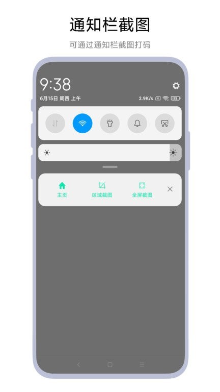 智能截图打码  v1.0.1图2