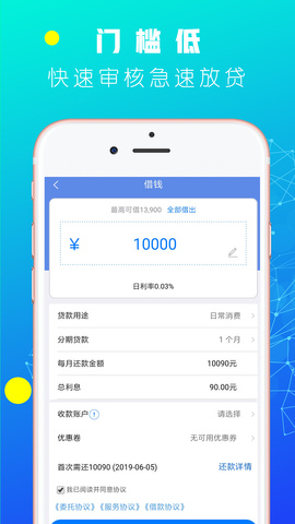 马尔贷富2024  v1.0图2