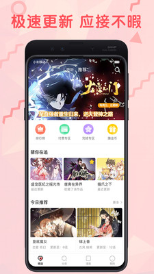 羞涩漫画手机版下载免费阅读  v3.87.16图3