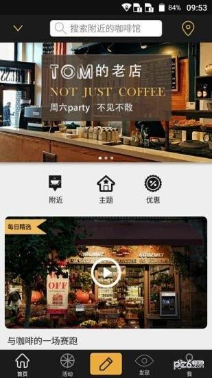 CafeAve  v1.0图1