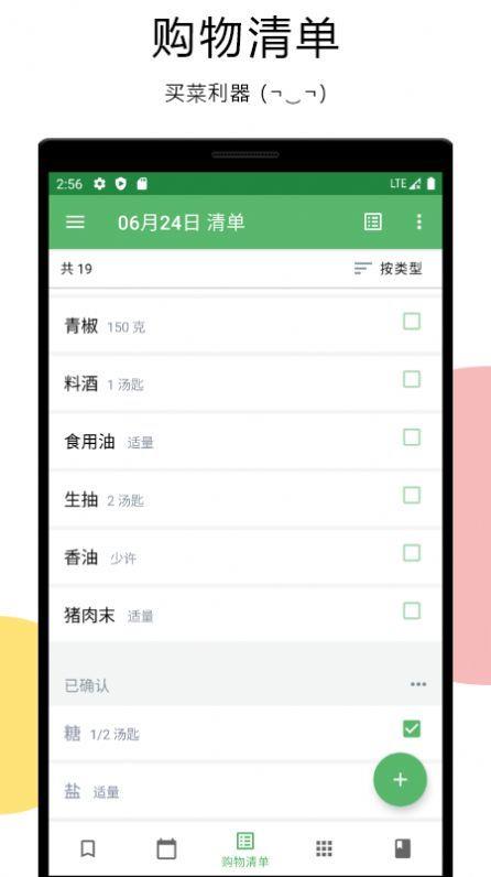 二荆条  v1.0图3