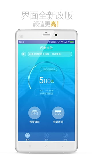 今日应急贷款下载app  v2.0图2