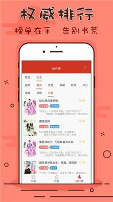 笔趣看书阁最新版下载安装  v1.0.20190301图2