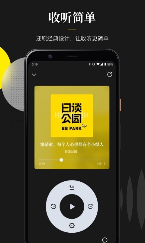 随声翻译软件  v0.1.0图1