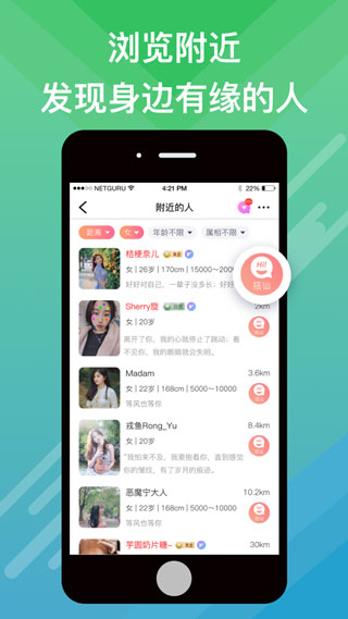 蜜会交友免费版官网下载安装最新版手机  v1.1.3图1