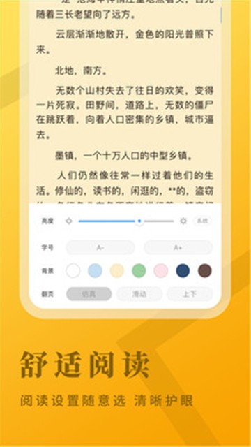 牛角小说免费版在线阅读全文最新一章  v2.1.7图3