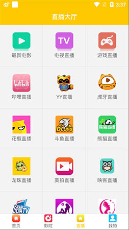 晨光影视唐砖  v1.0.24图2