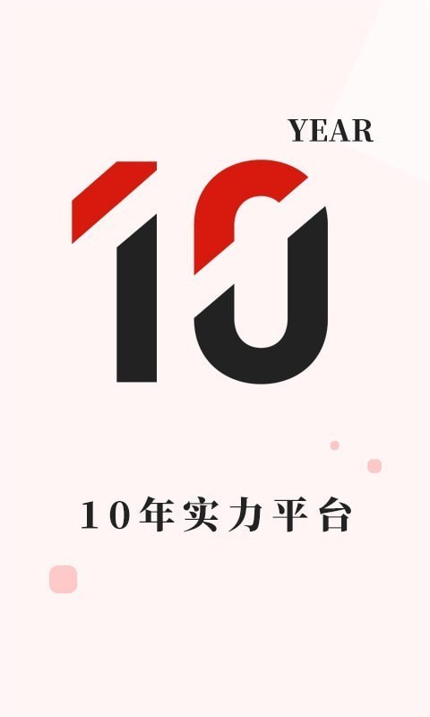 长城金业app下载安装最新版本手机  v3.1.0图2