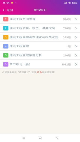 监理工程师总题库