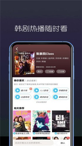 东南看剧手机版app