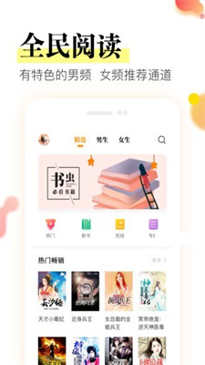 星火阅读800题  v1.0.0图1